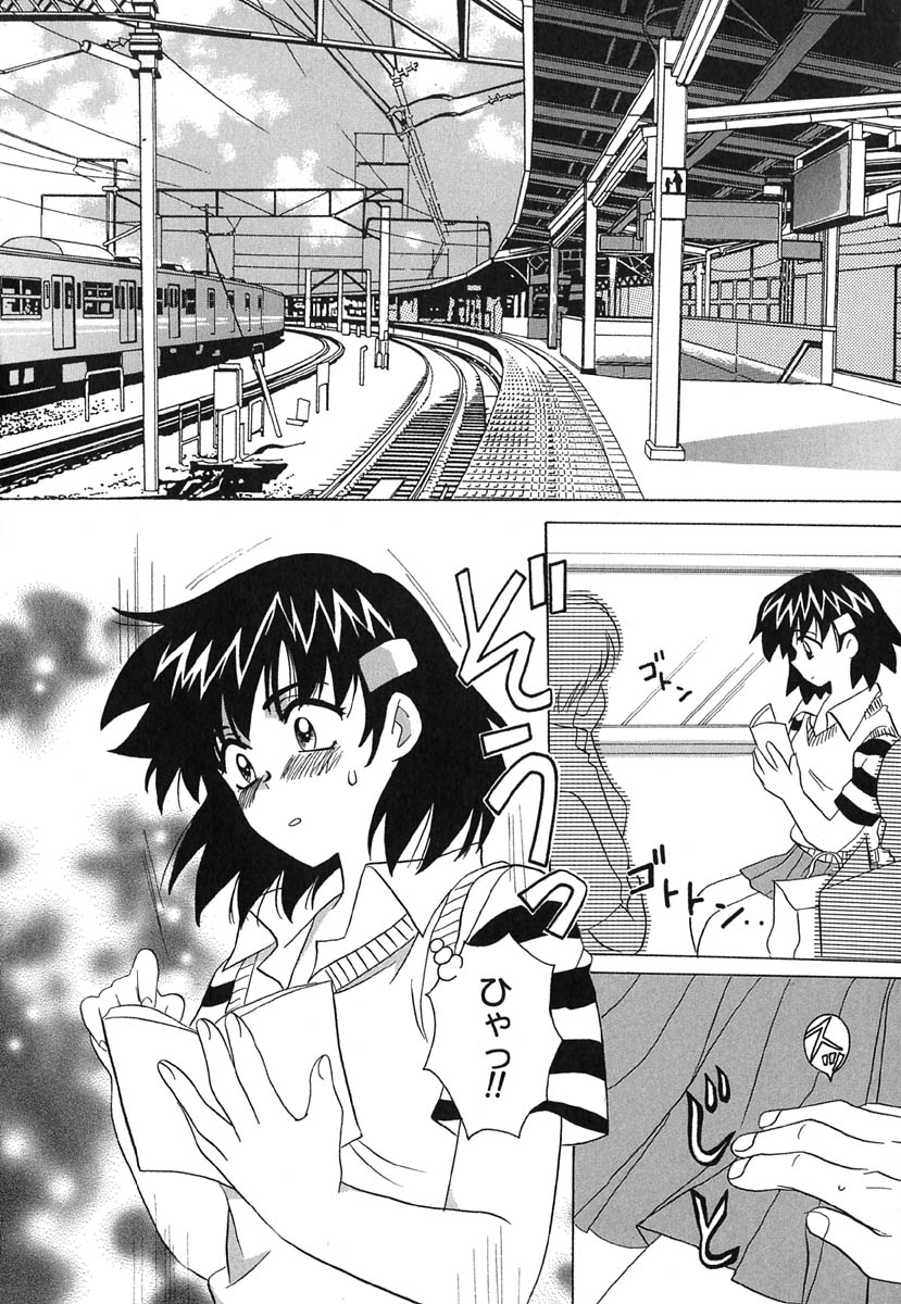 Ano Musume wa Scandal | She Is The Scandal page 9 full