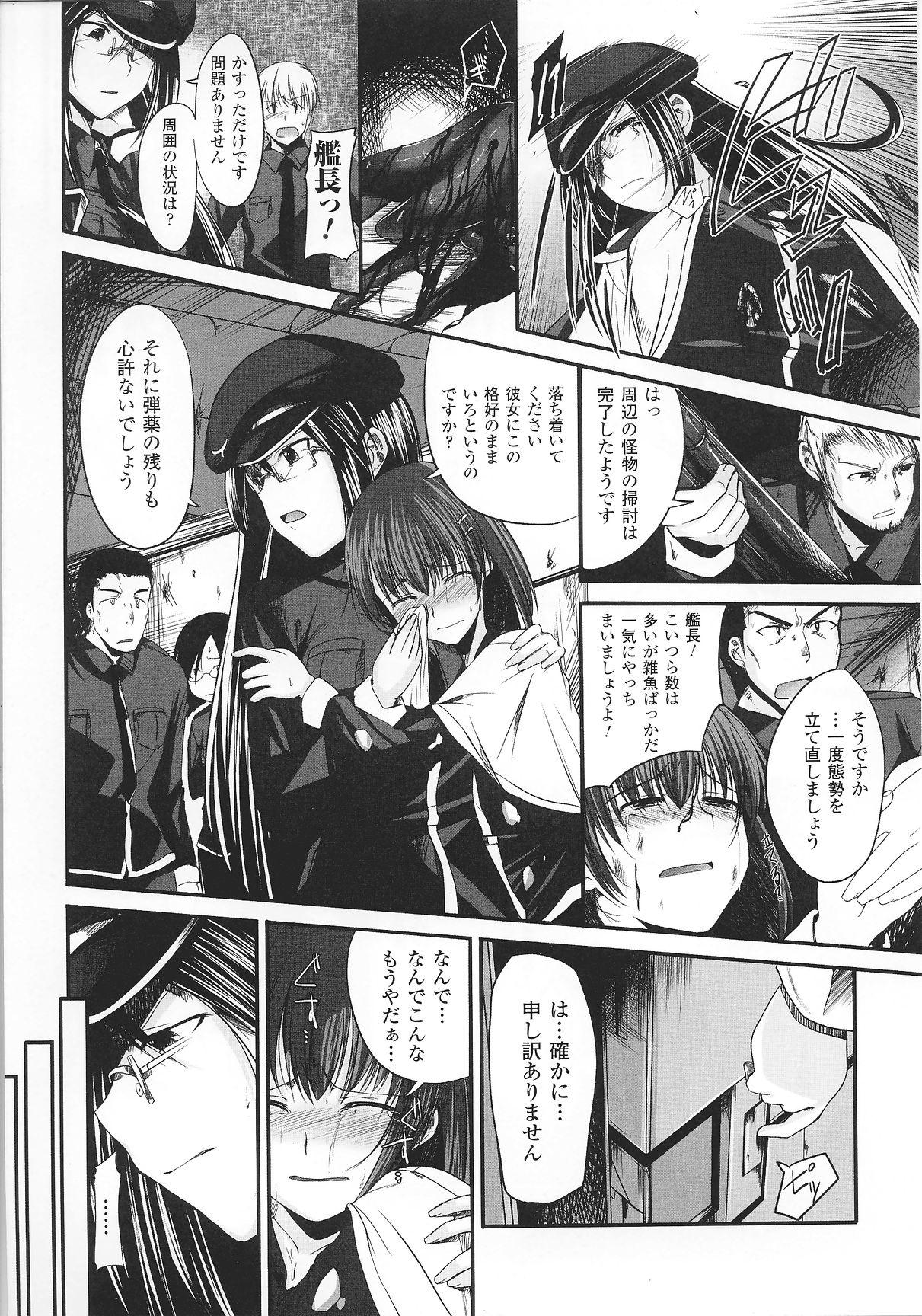 Innocent+ManEater page 5 full