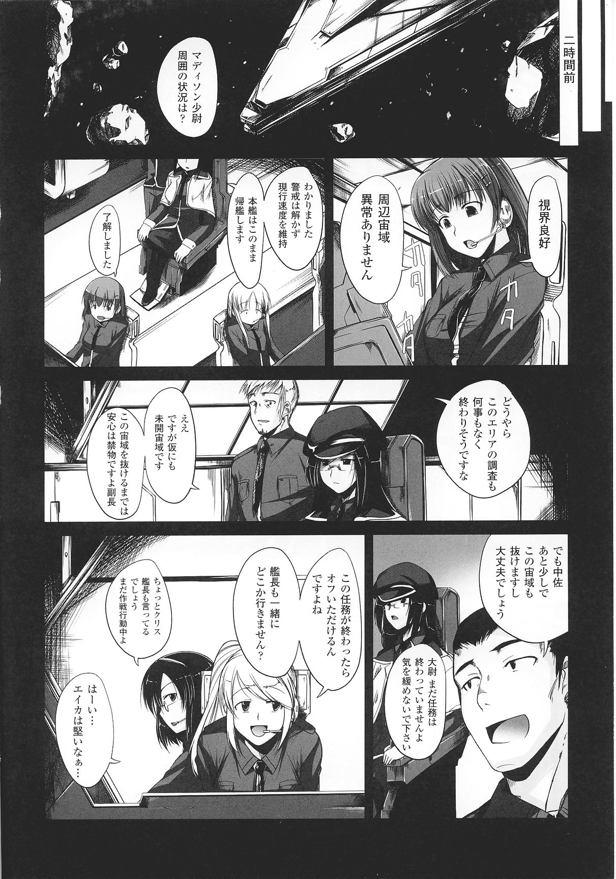 Innocent+ManEater page 6 full