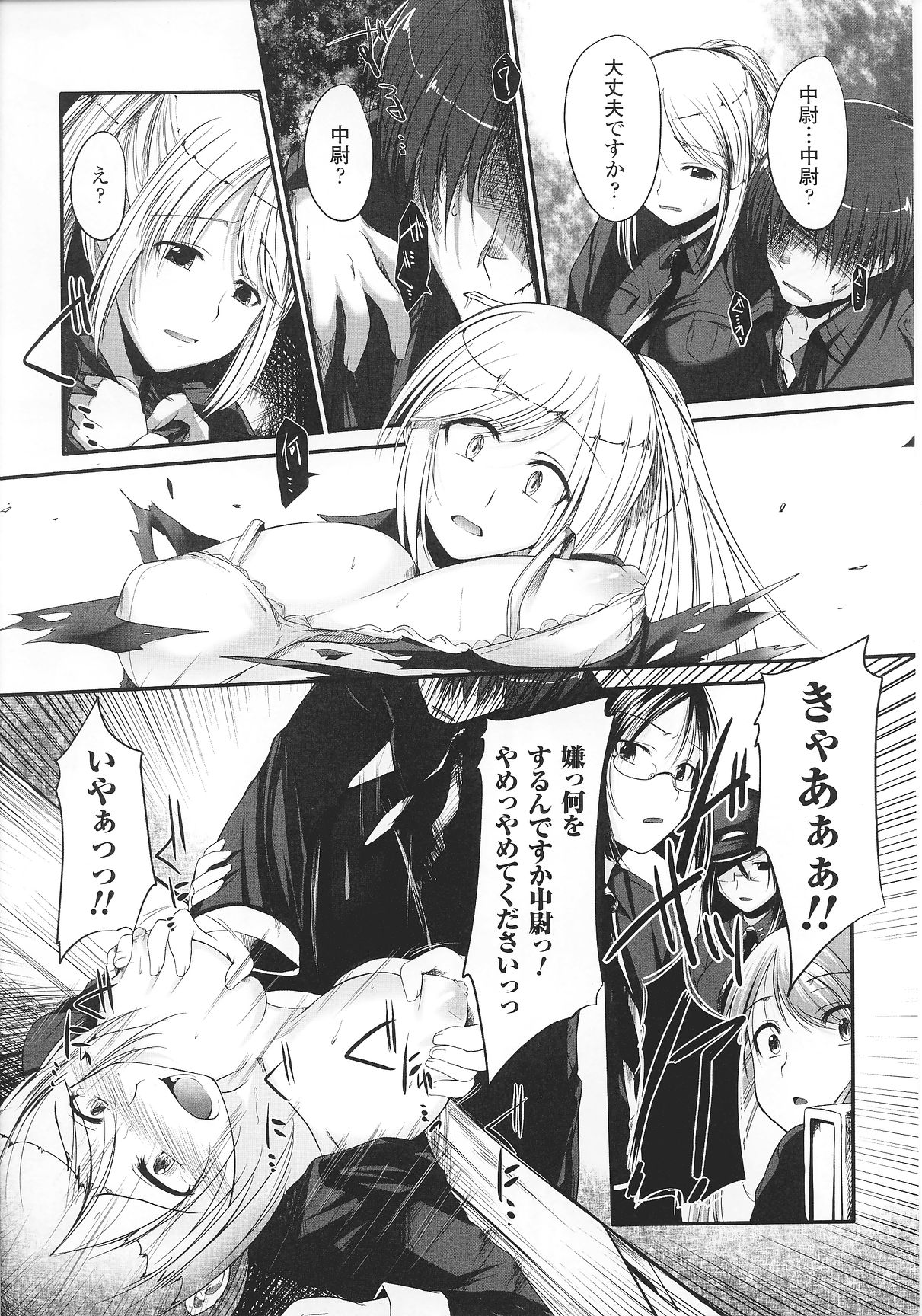 Innocent+ManEater page 9 full