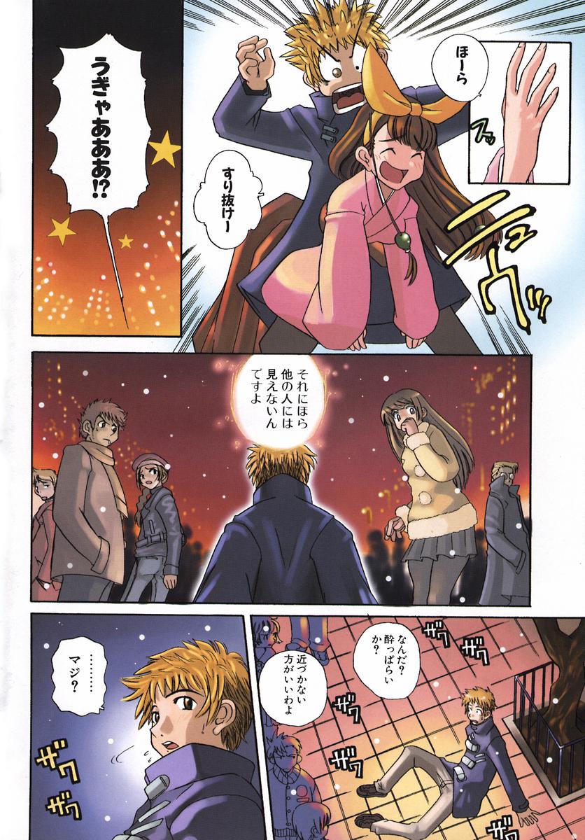 Kururi -Sakura Maimasu- page 6 full