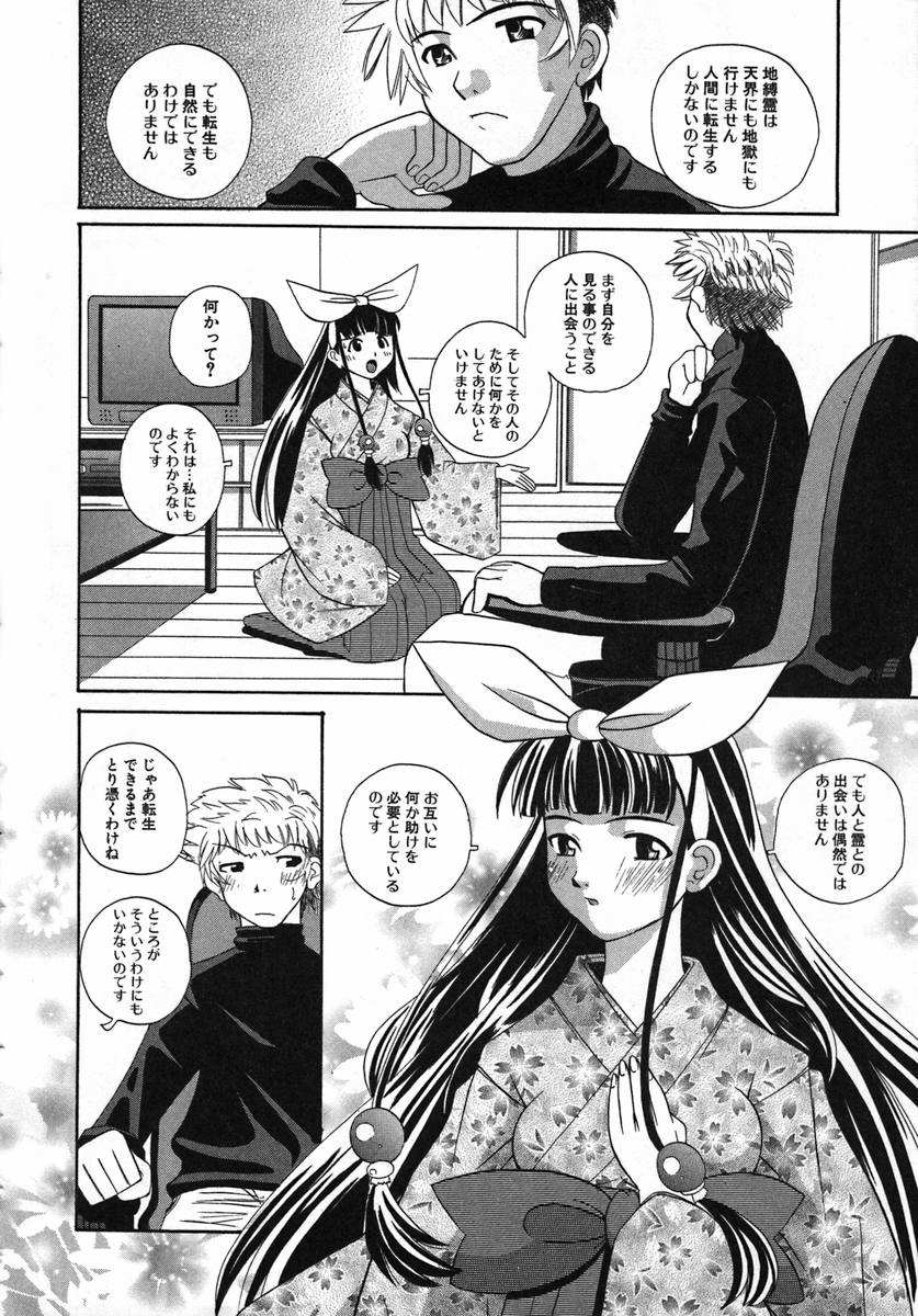 Kururi -Sakura Maimasu- page 8 full