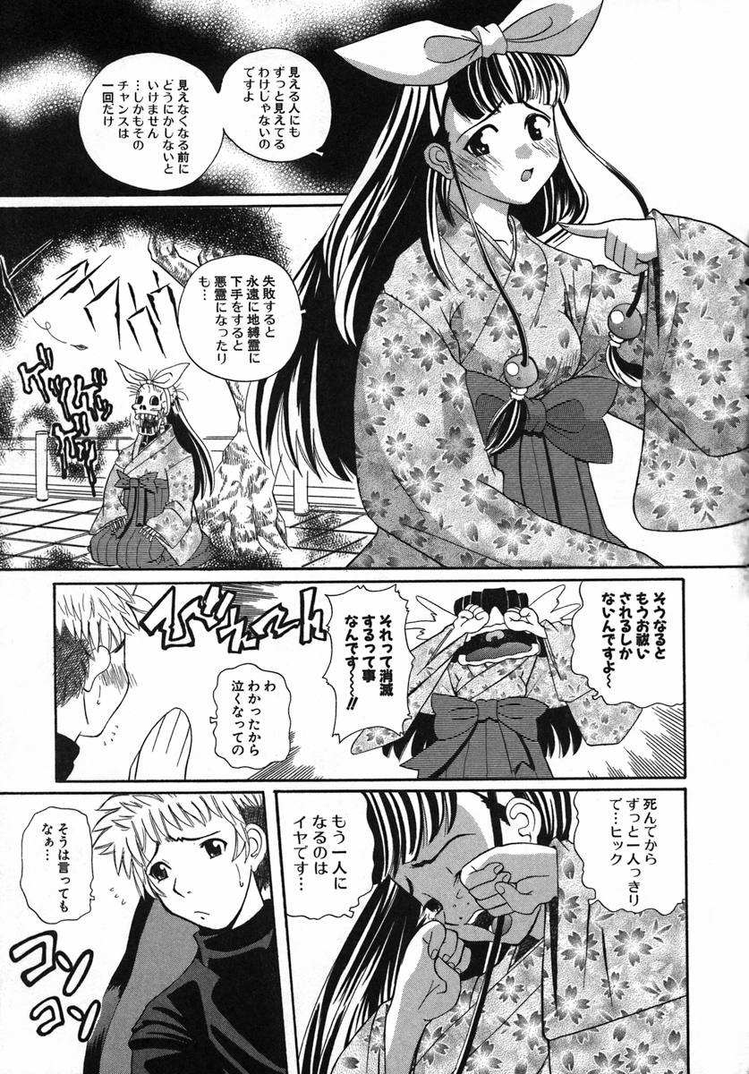 Kururi -Sakura Maimasu- page 9 full
