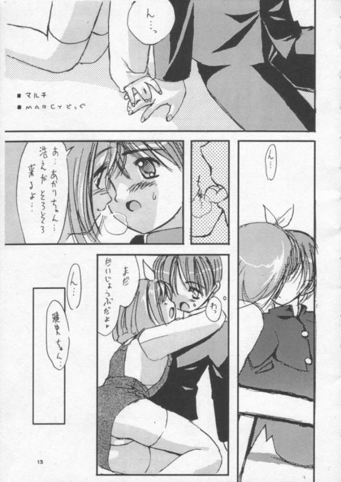 Oryouri Party | Cooking Party page 10 full