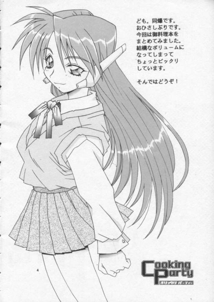 Oryouri Party | Cooking Party page 3 full