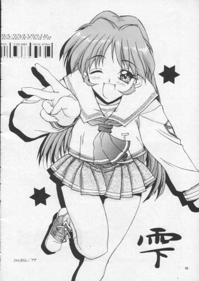 Oryouri Party | Cooking Party page 7 full