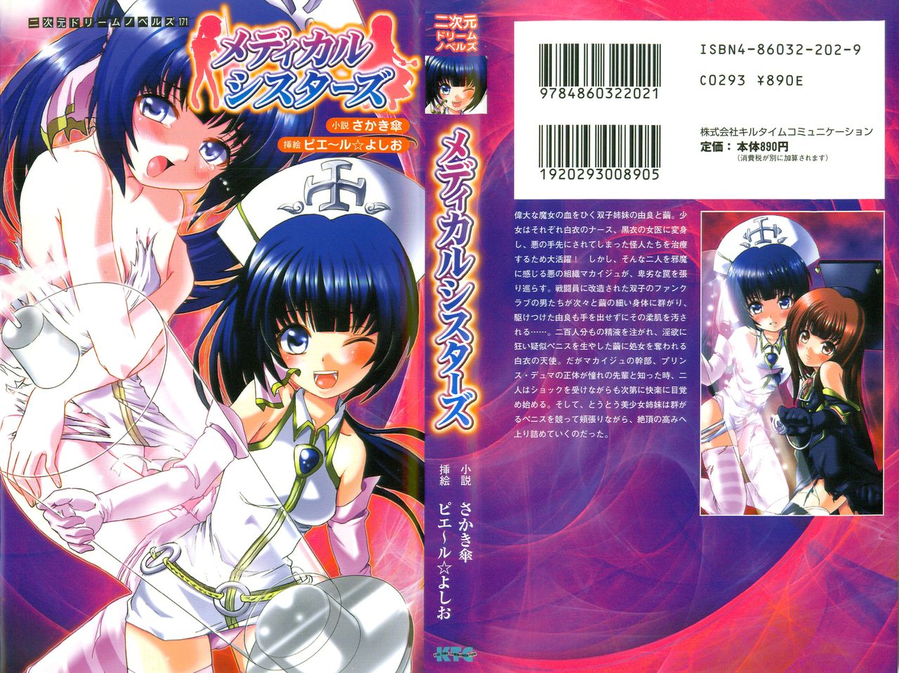 Medical Sisters page 1 full