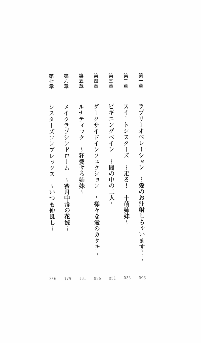 Medical Sisters page 4 full