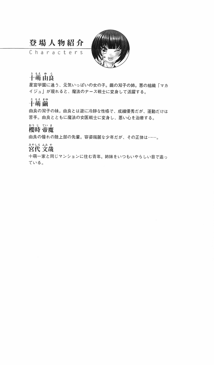 Medical Sisters page 5 full