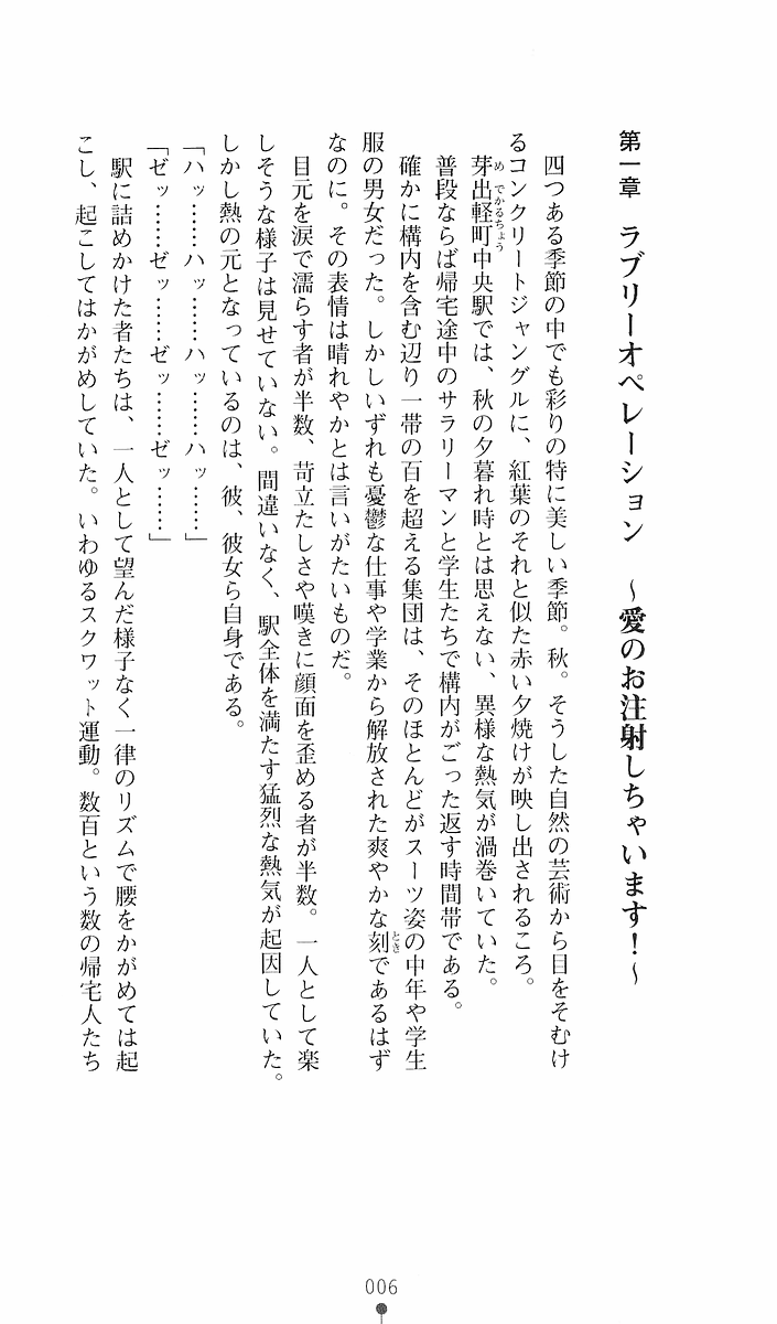 Medical Sisters page 6 full