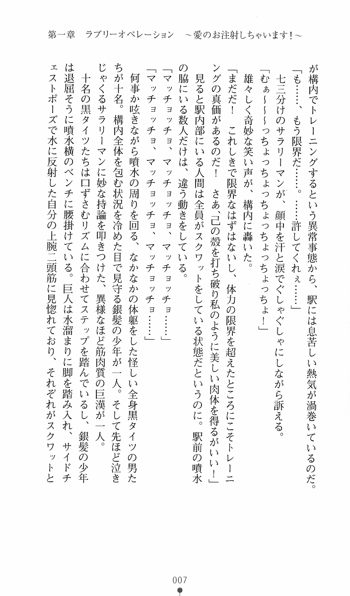 Medical Sisters page 7 full