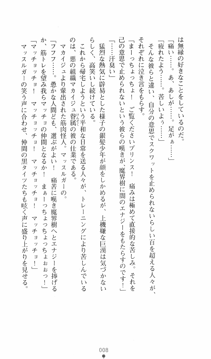 Medical Sisters page 8 full