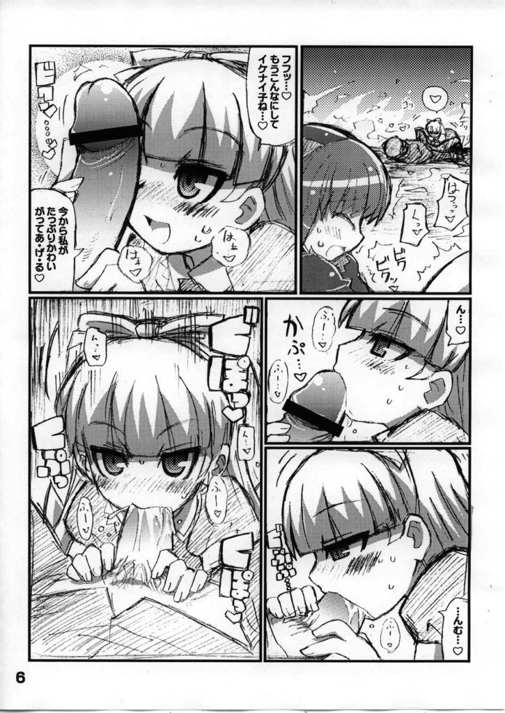 Suki suki Akumagattai page 7 full