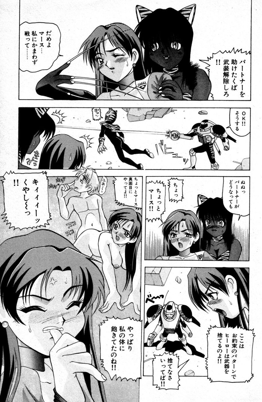 White Drink page 10 full