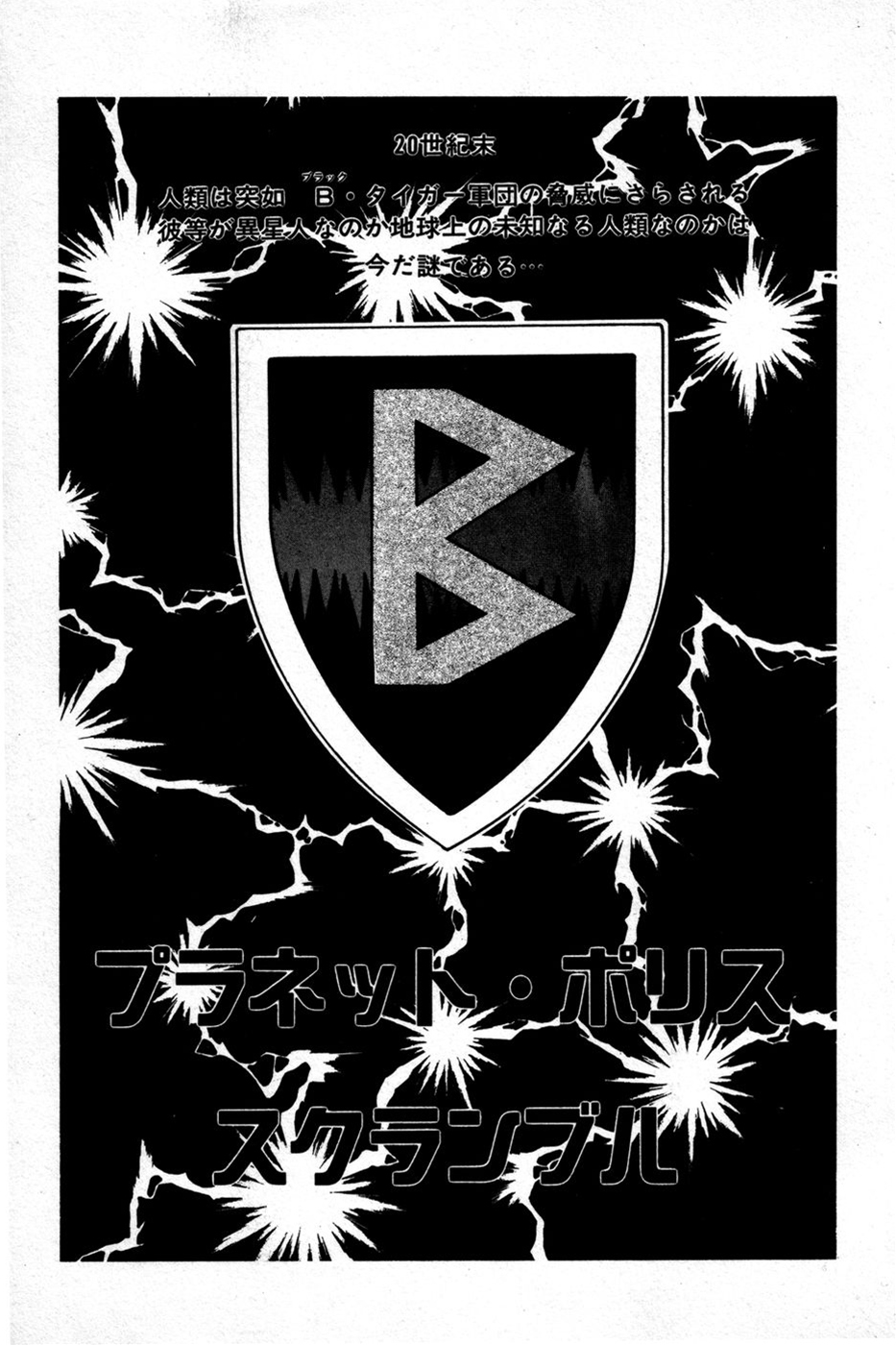 White Drink page 6 full