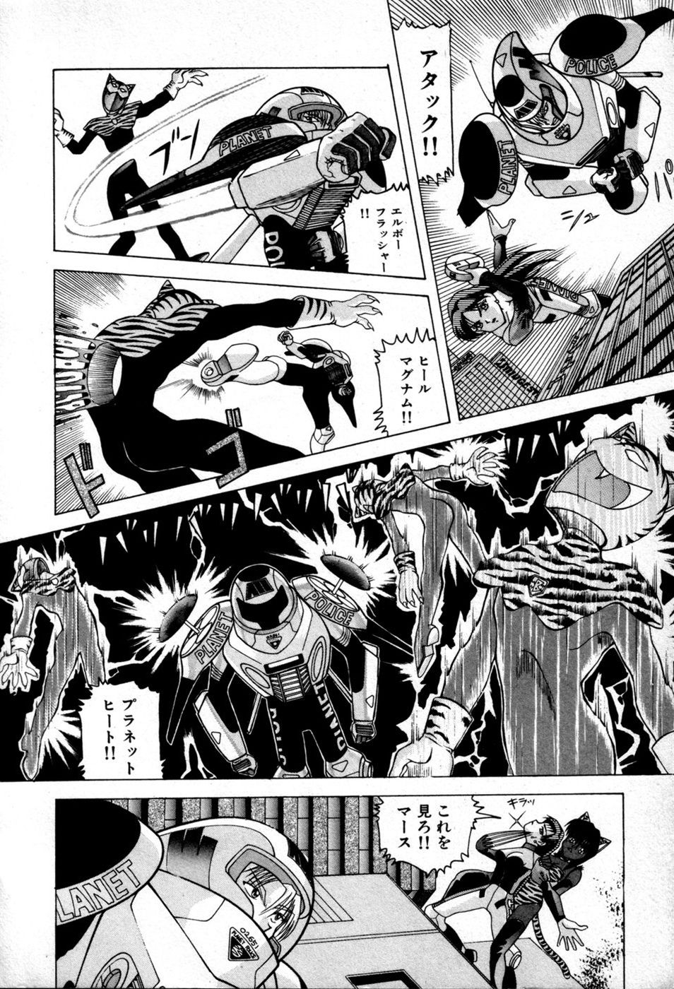 White Drink page 9 full