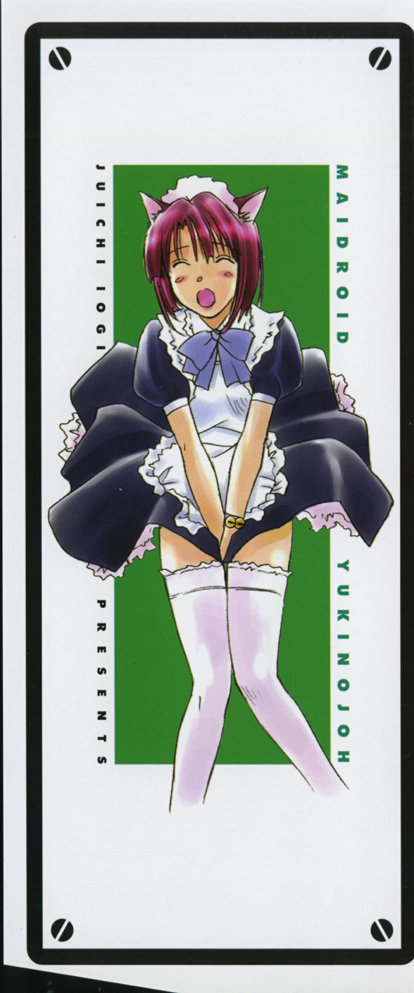 Maidroid Yukinojoh page 3 full