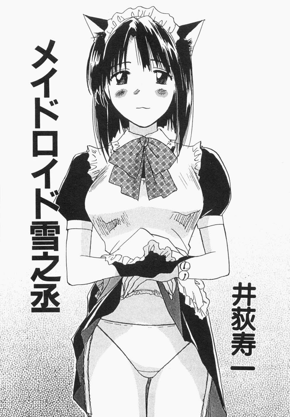 Maidroid Yukinojoh page 7 full