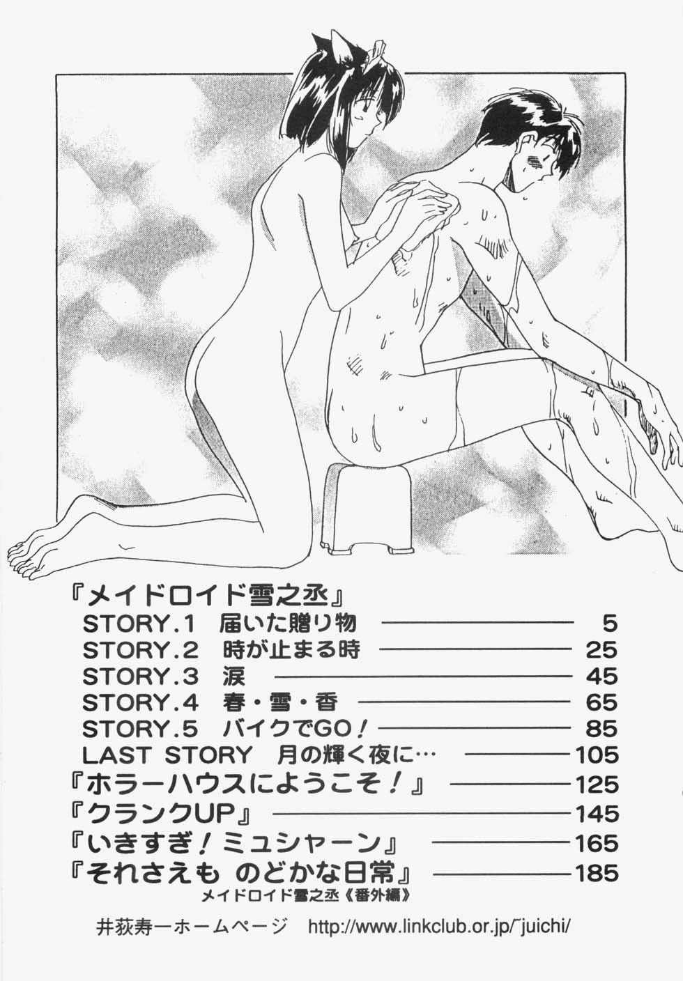 Maidroid Yukinojoh page 8 full