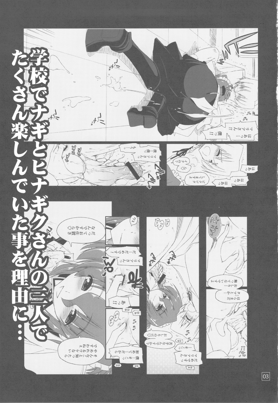 Nanoda!!!!! + Omake page 3 full