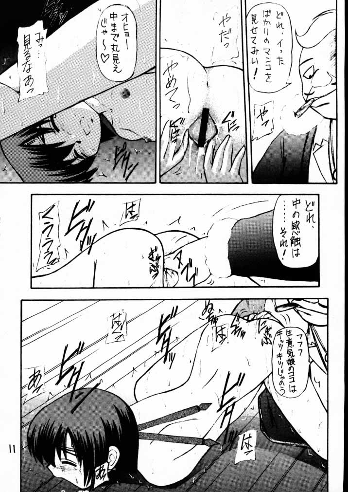 Materia Hunter - Yuffie-chan no Daibouken II page 10 full