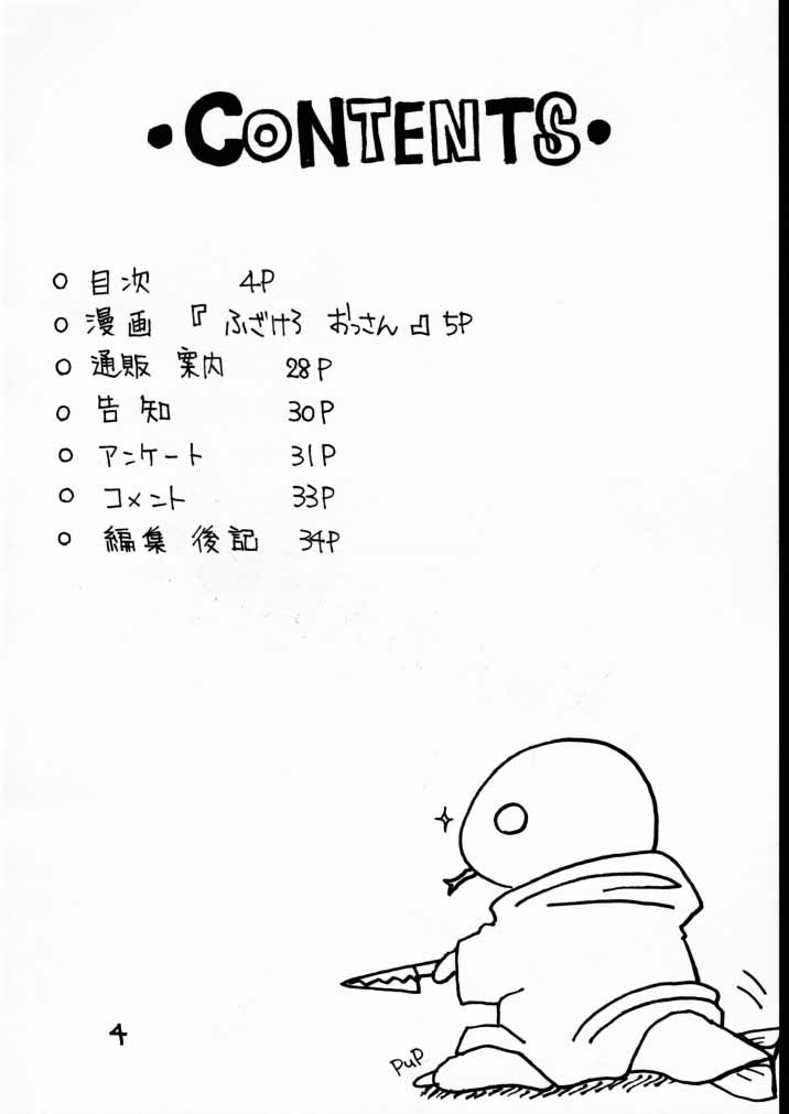 Materia Hunter - Yuffie-chan no Daibouken II page 3 full