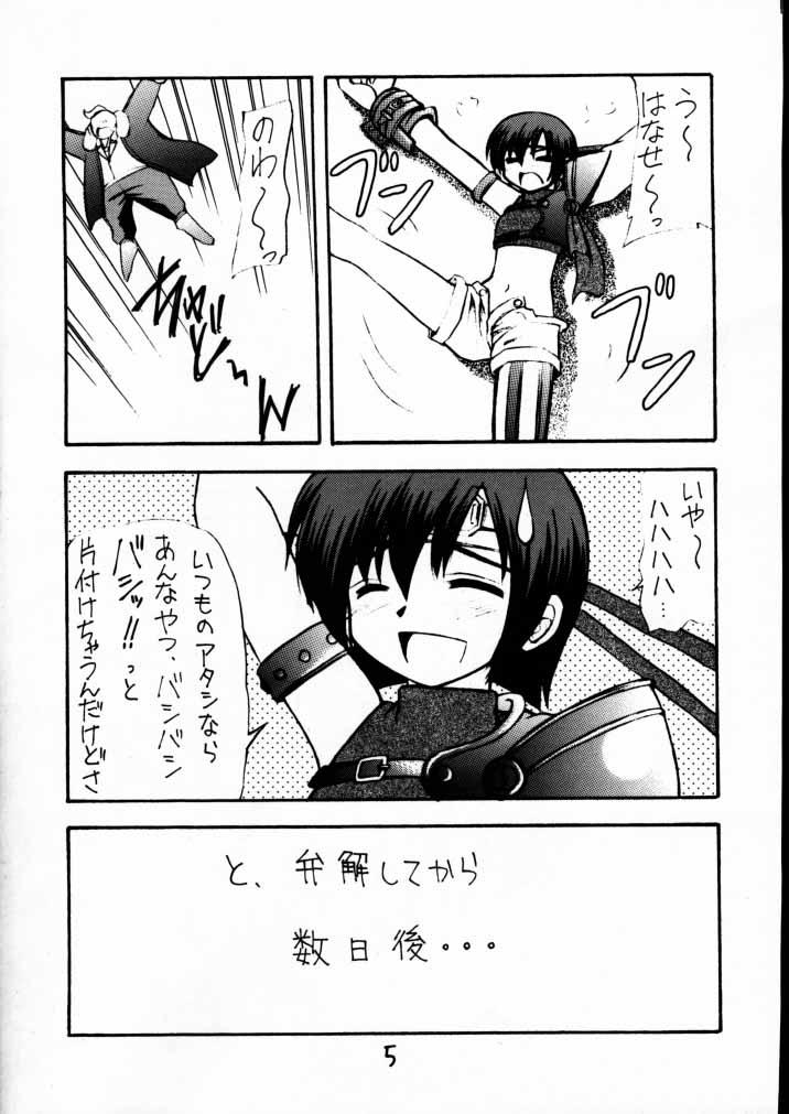 Materia Hunter - Yuffie-chan no Daibouken II page 4 full