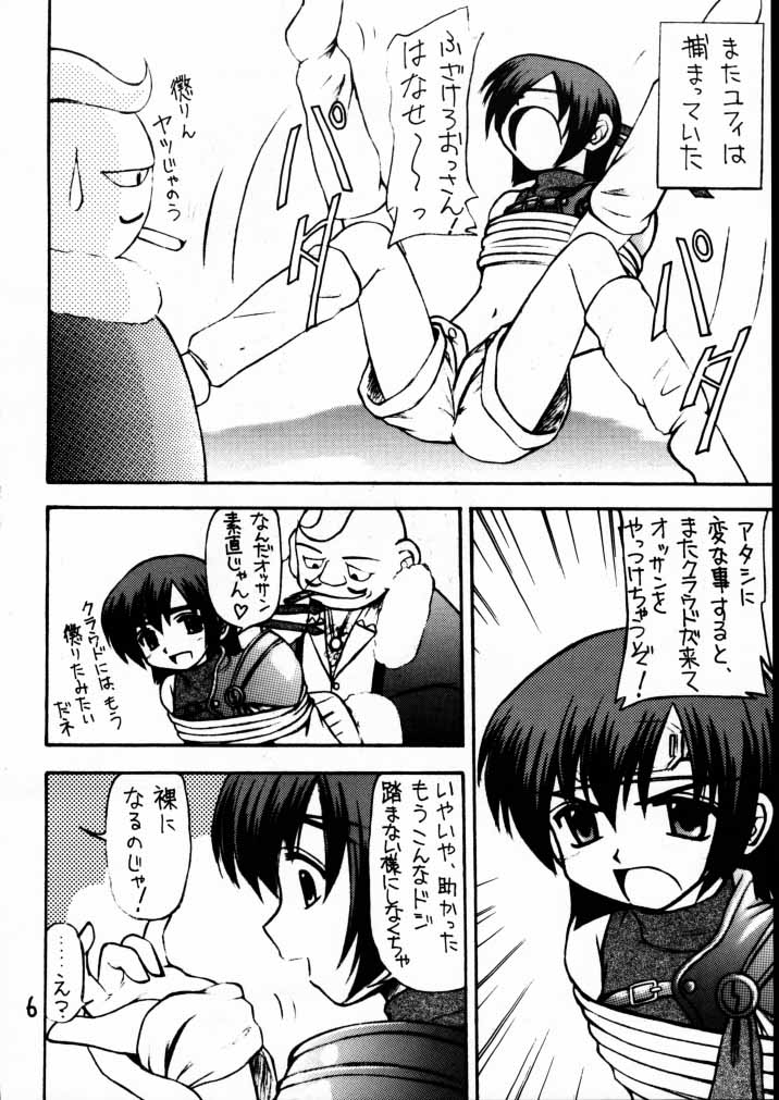 Materia Hunter - Yuffie-chan no Daibouken II page 5 full