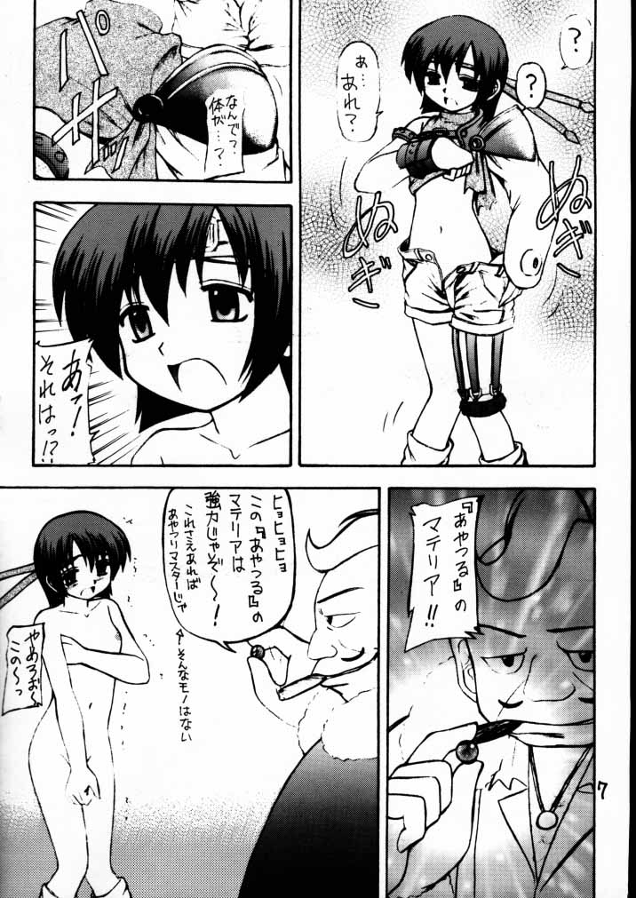 Materia Hunter - Yuffie-chan no Daibouken II page 6 full