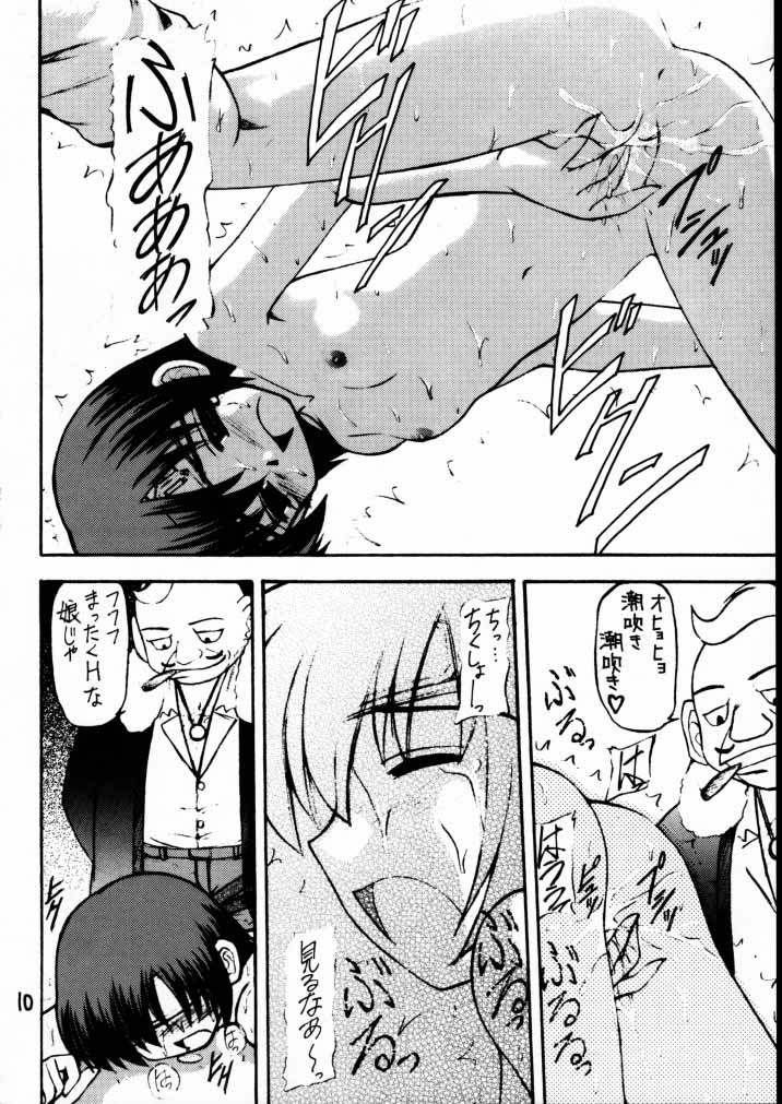 Materia Hunter - Yuffie-chan no Daibouken II page 9 full