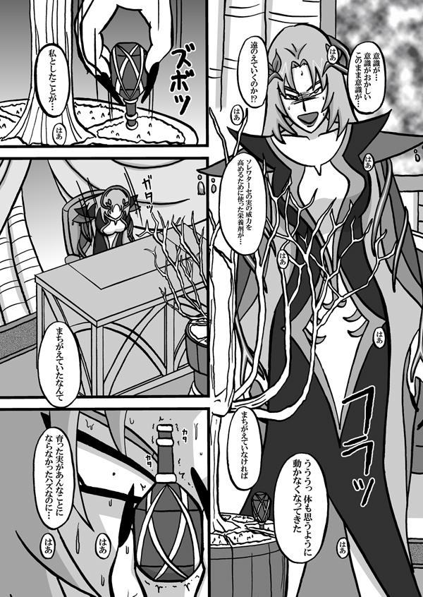 Sweetie Girls 5 ~Sayonara Northa - Futanari Erocure no Shouten~ page 2 full