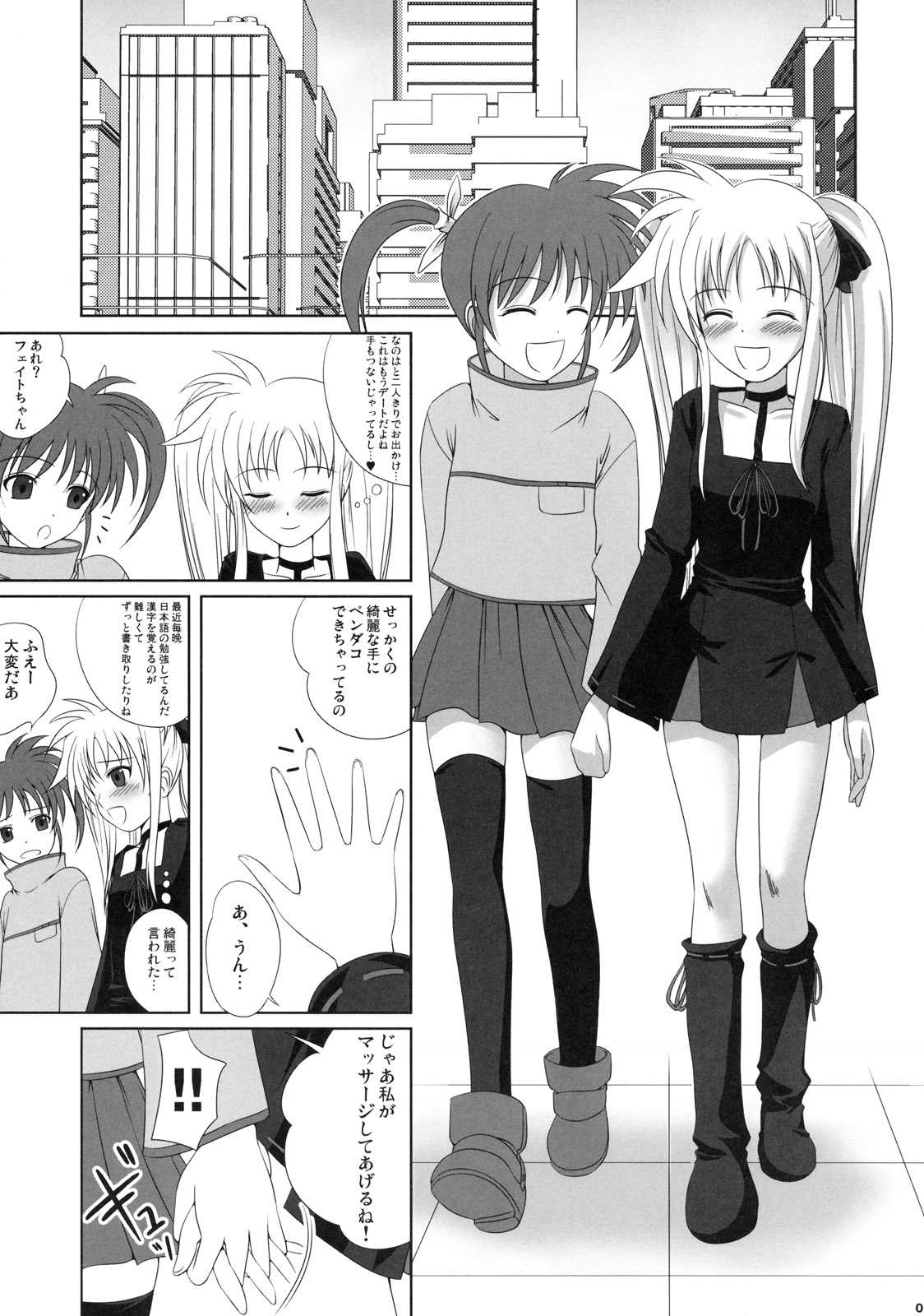 Fate-chan wa Soredemo Shiawase page 2 full