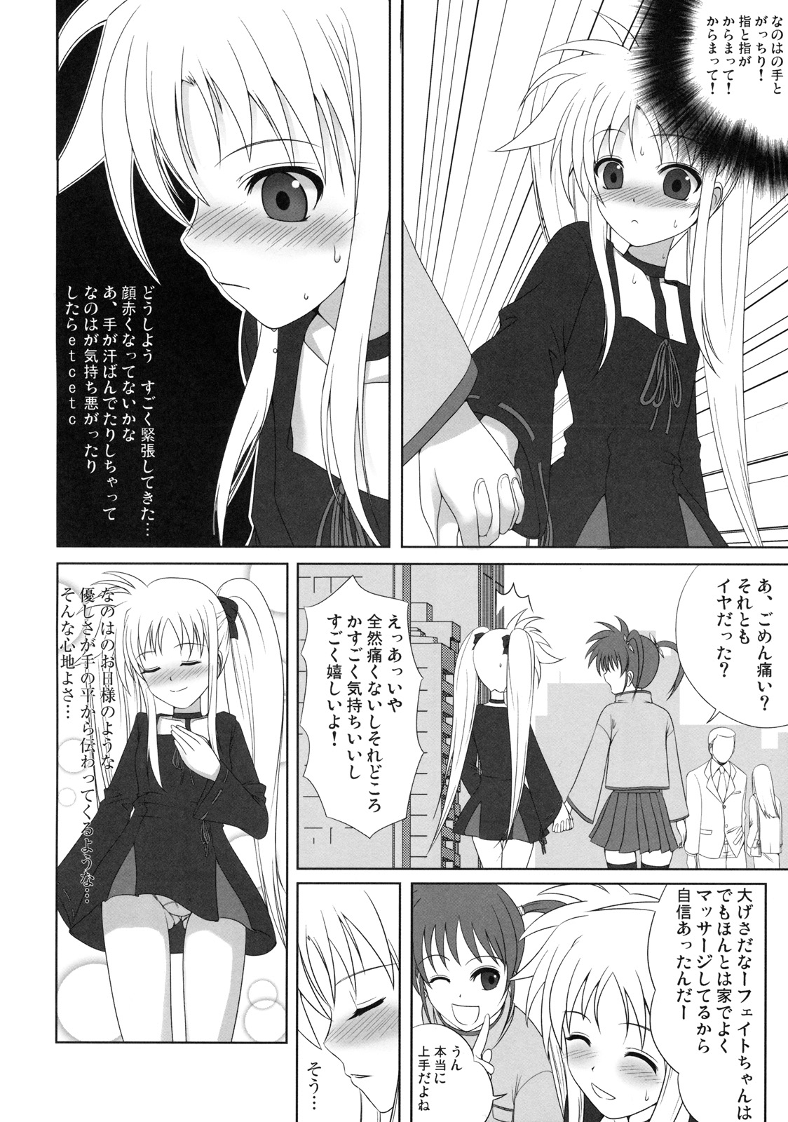 Fate-chan wa Soredemo Shiawase page 3 full
