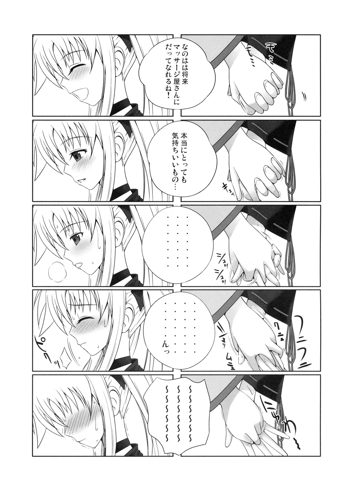 Fate-chan wa Soredemo Shiawase page 4 full