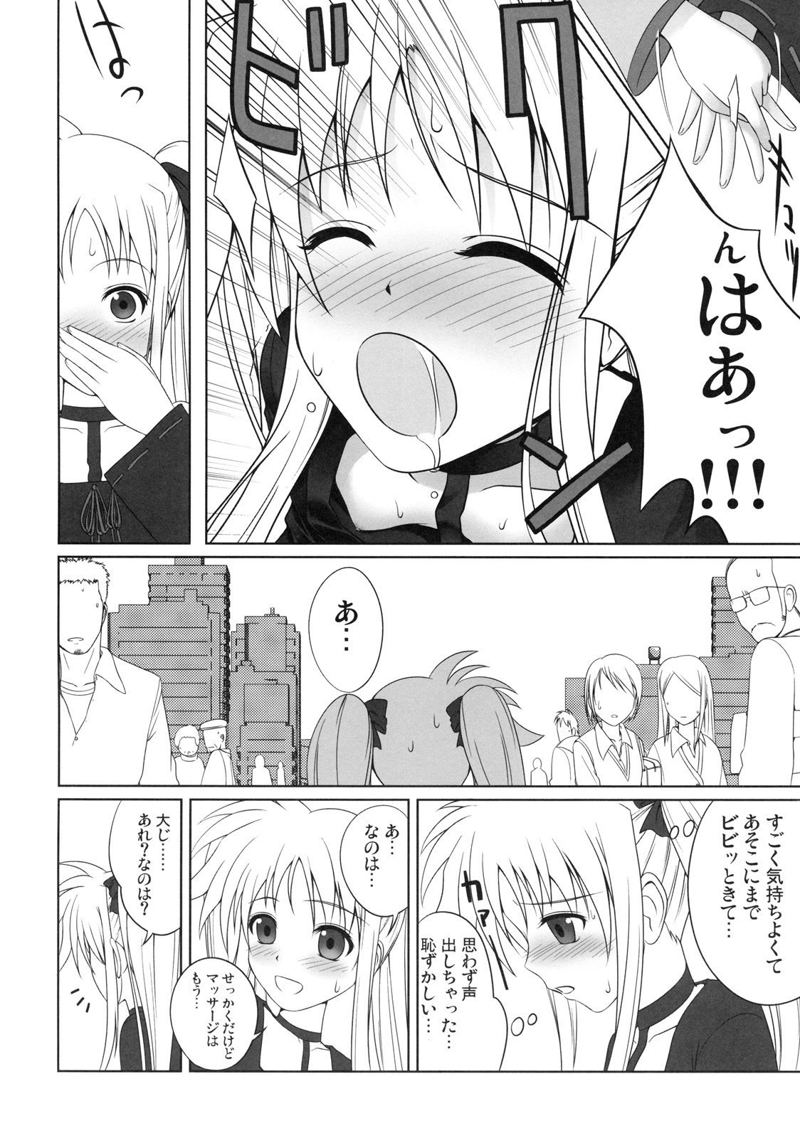 Fate-chan wa Soredemo Shiawase page 5 full