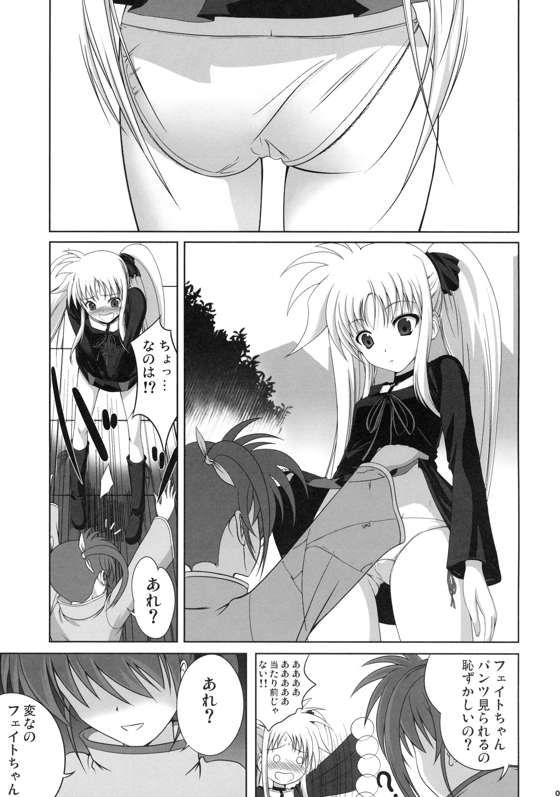 Fate-chan wa Soredemo Shiawase page 6 full