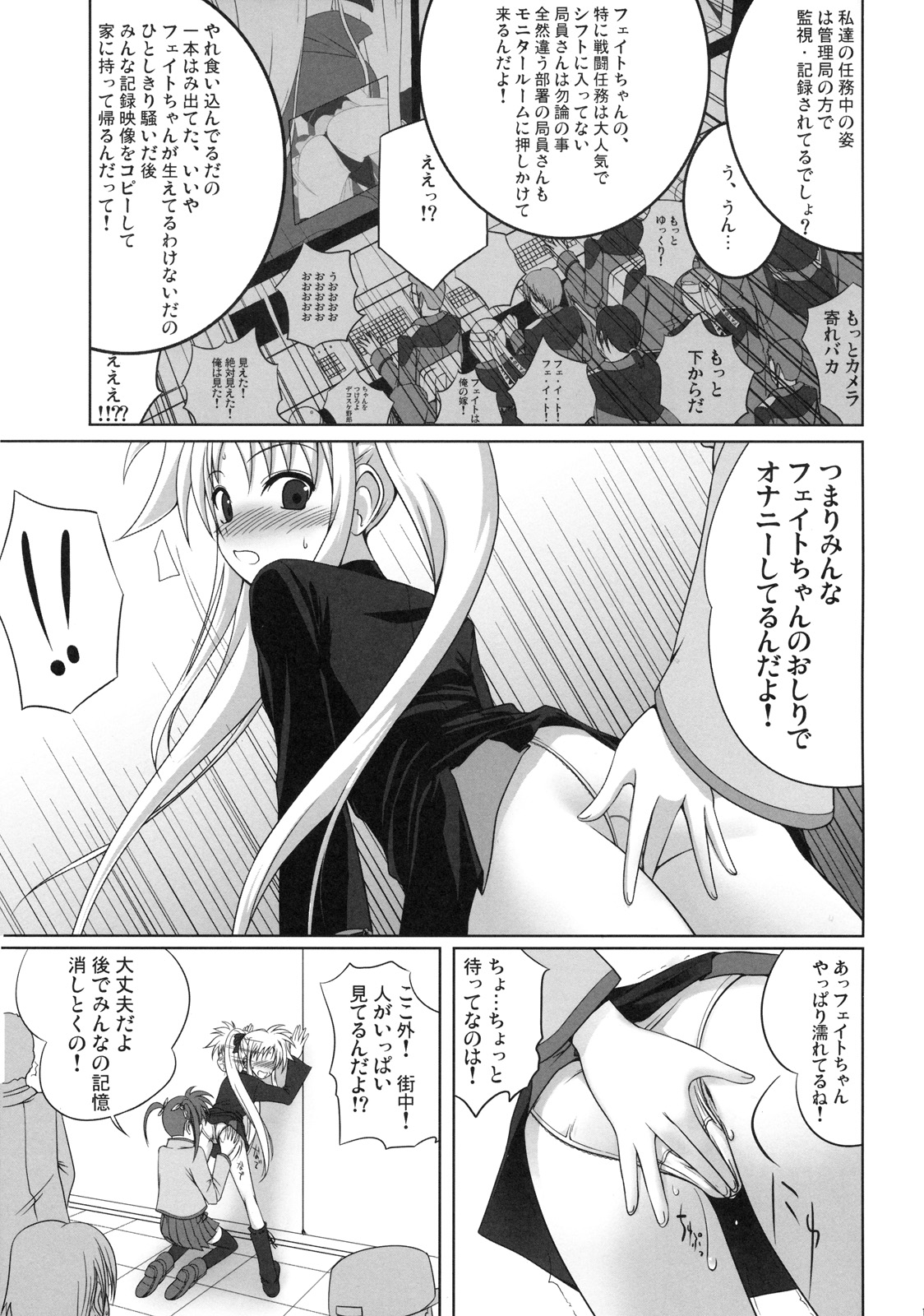 Fate-chan wa Soredemo Shiawase page 8 full
