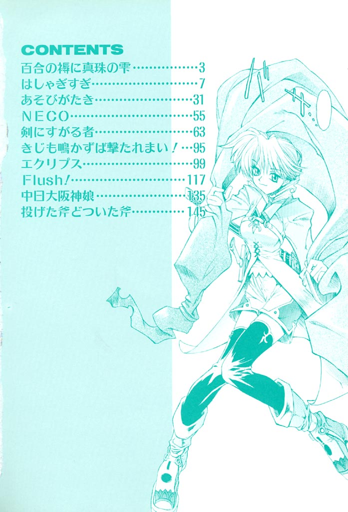 Hanjuku Tanpatsu Musume page 4 full