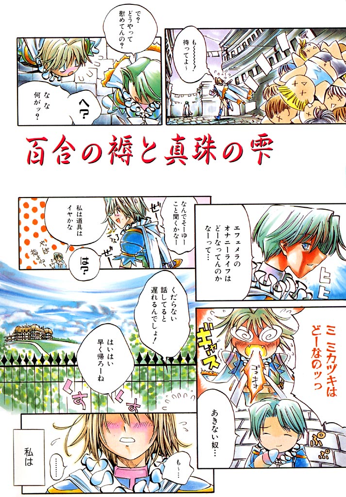 Hanjuku Tanpatsu Musume page 6 full