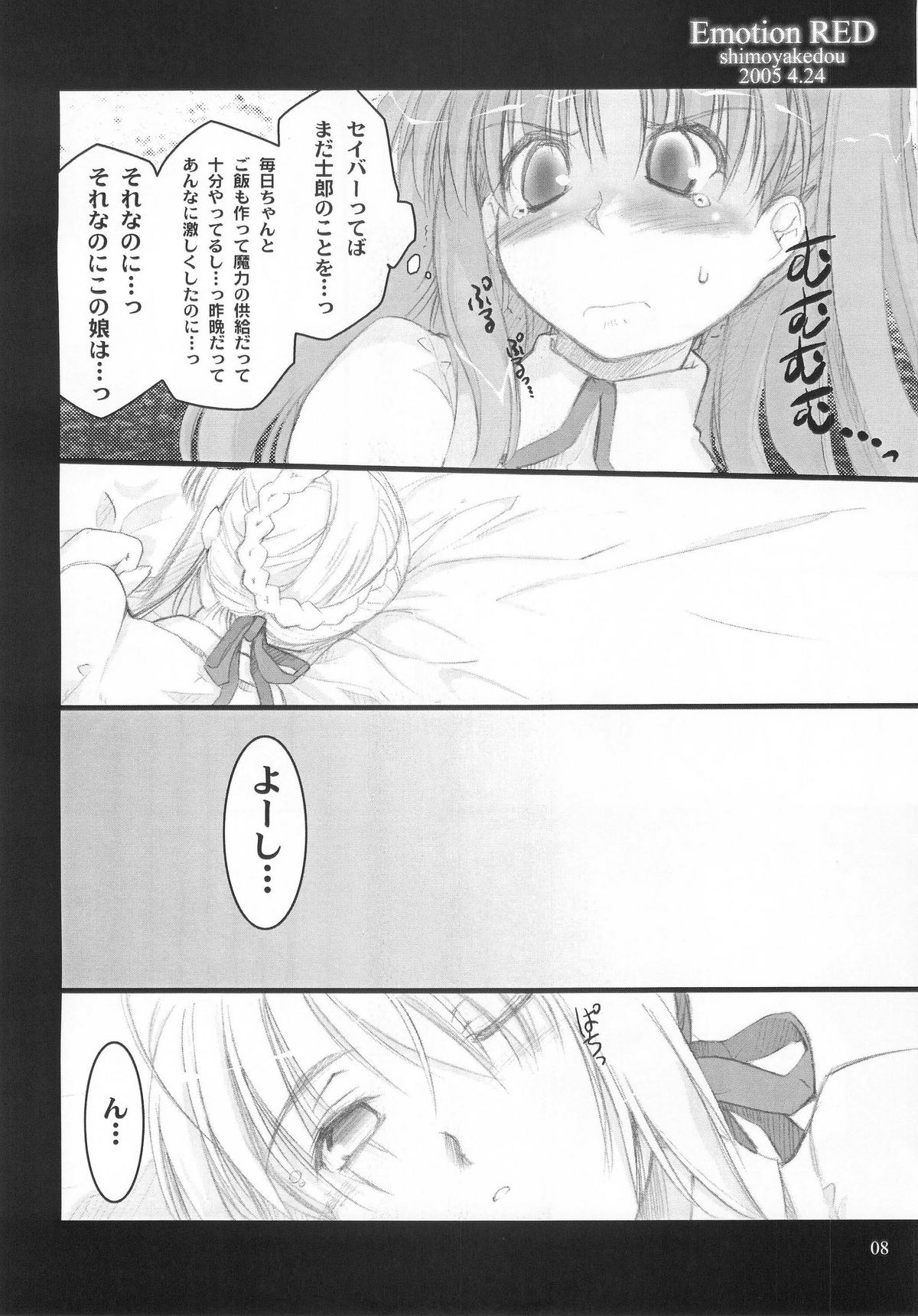 Emotion RED page 7 full