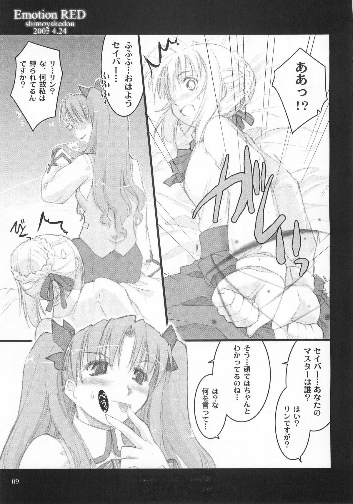 Emotion RED page 8 full