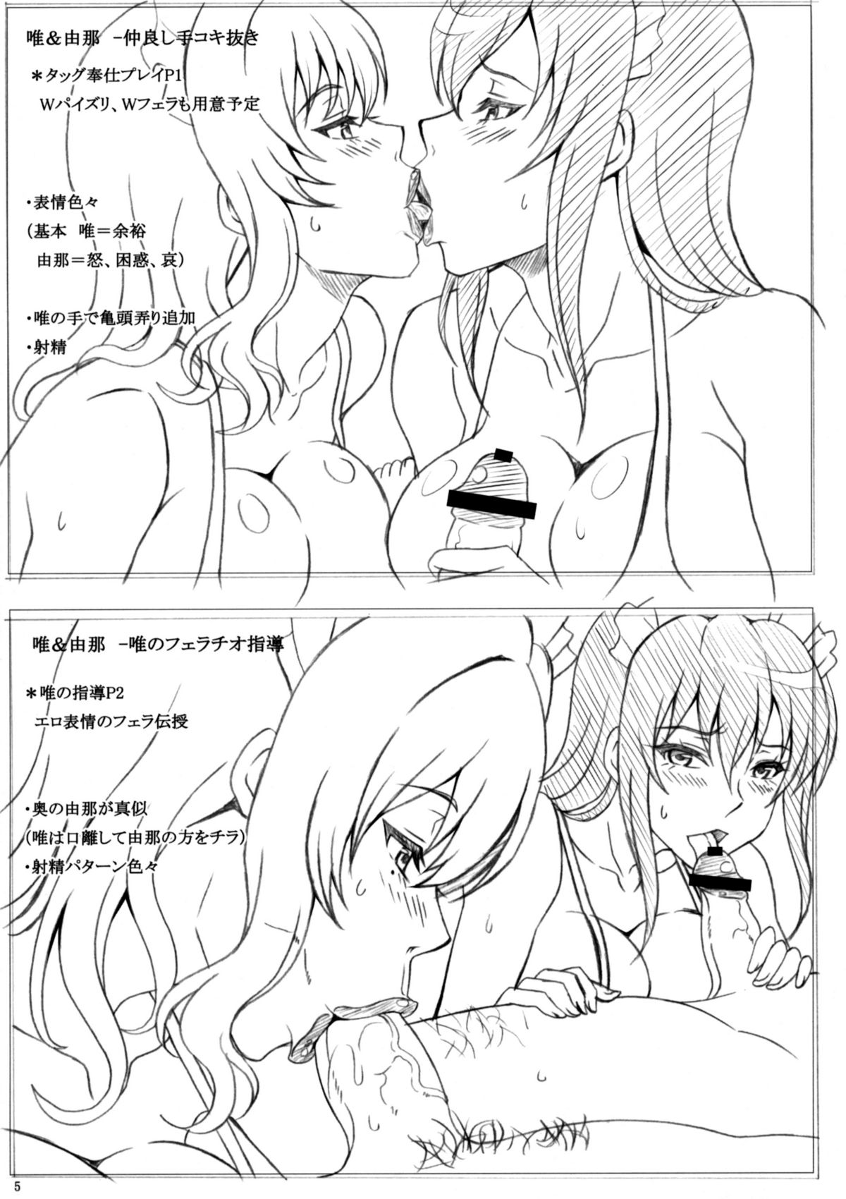C78 Kaijou Kounyuusha Haifu Omake Bon page 5 full