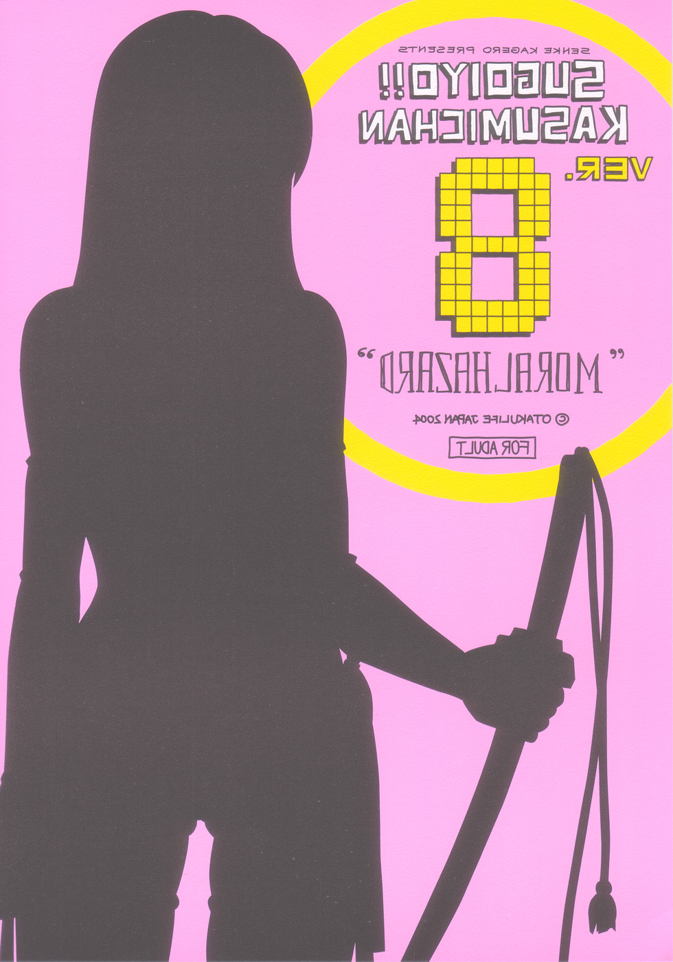 Sugoiyo!! Kasumi-chan 8 Moral Hazard page 2 full