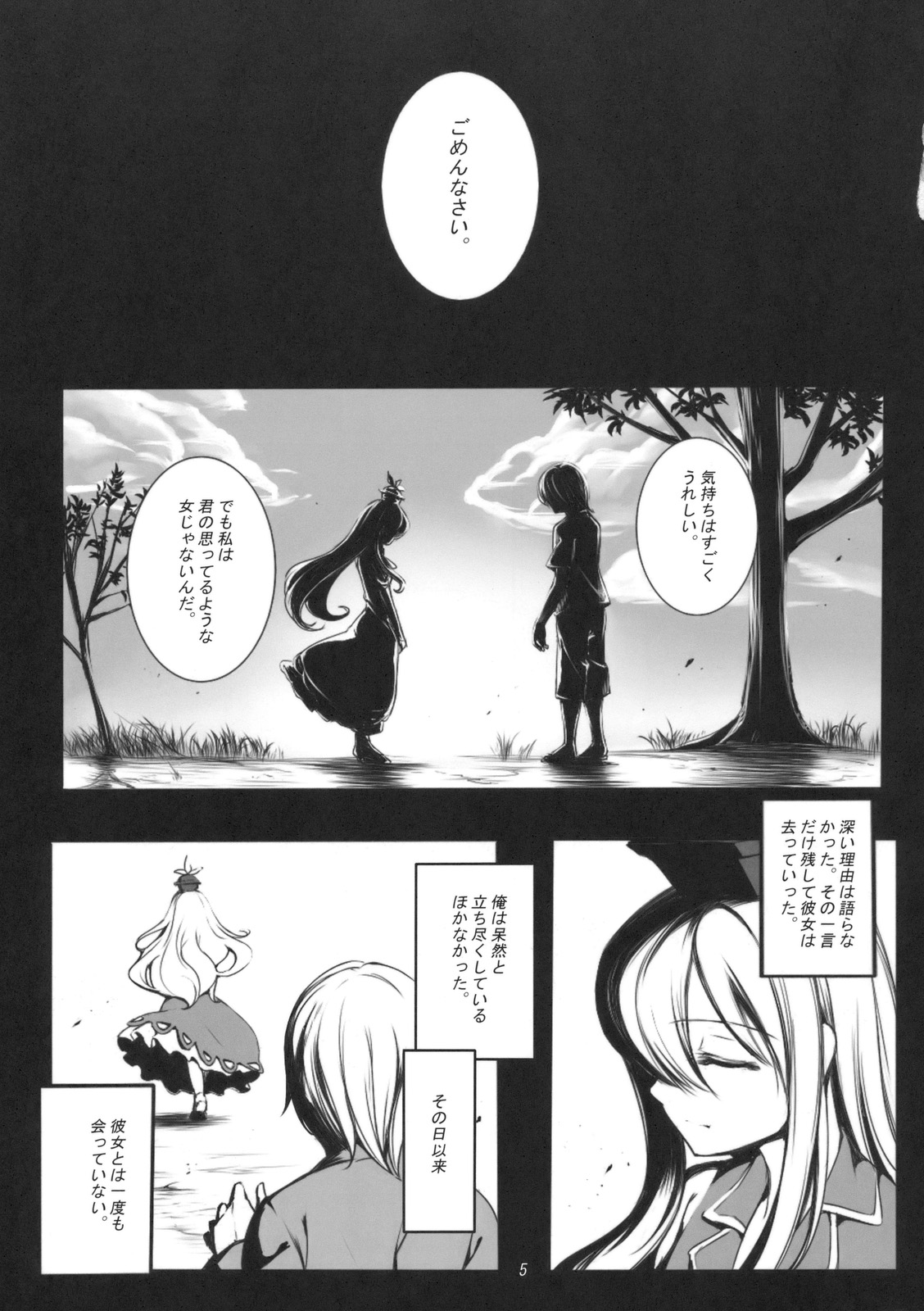 Kanojo no Himitsu page 5 full