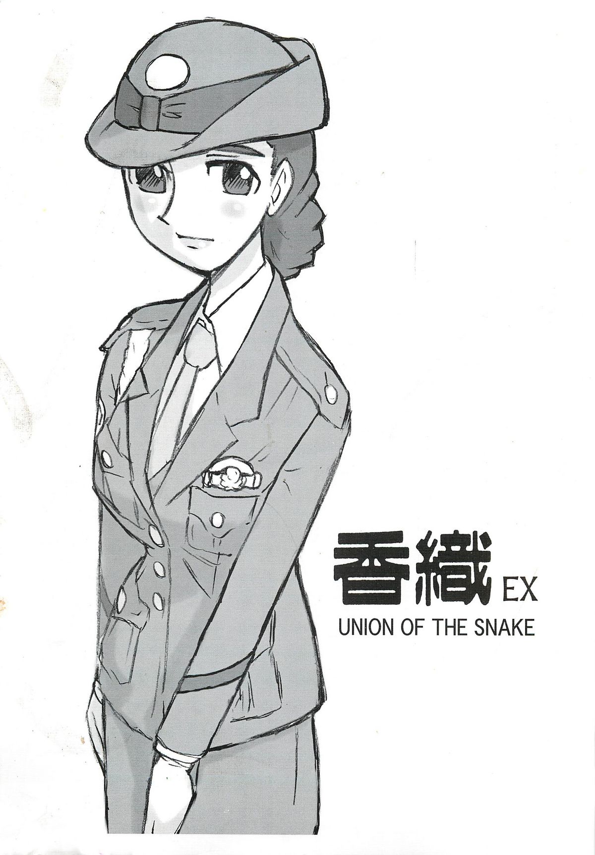 Kaori EX page 1 full