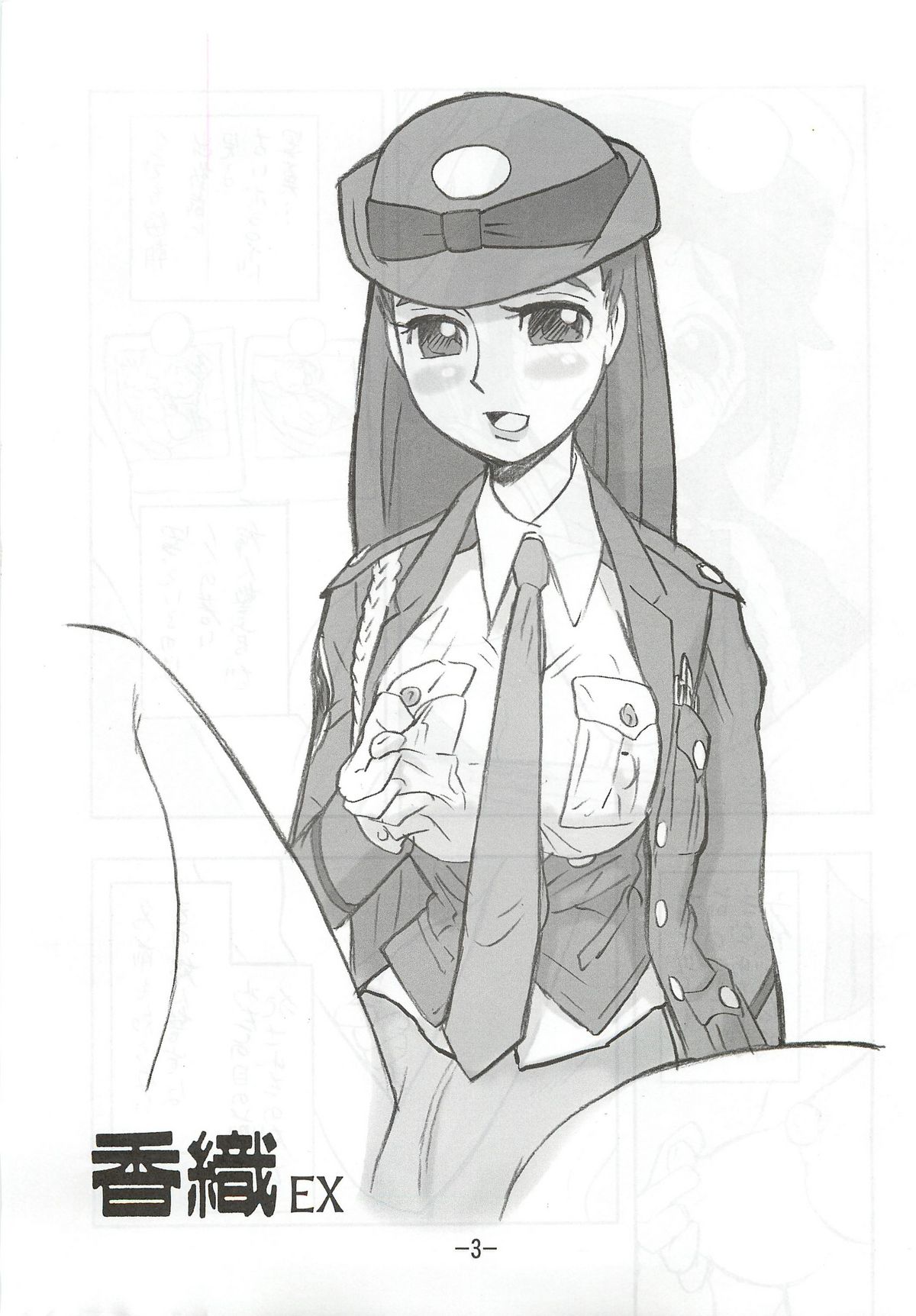 Kaori EX page 2 full