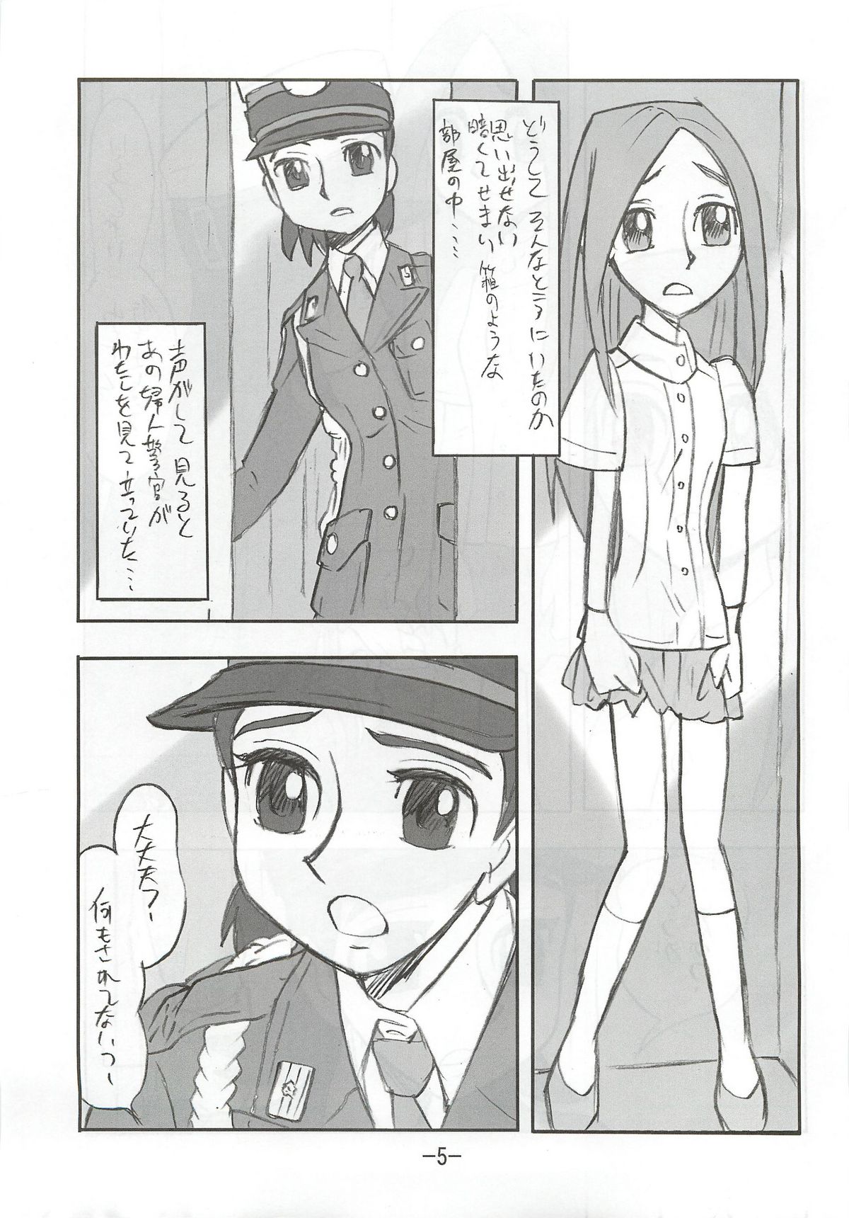 Kaori EX page 4 full