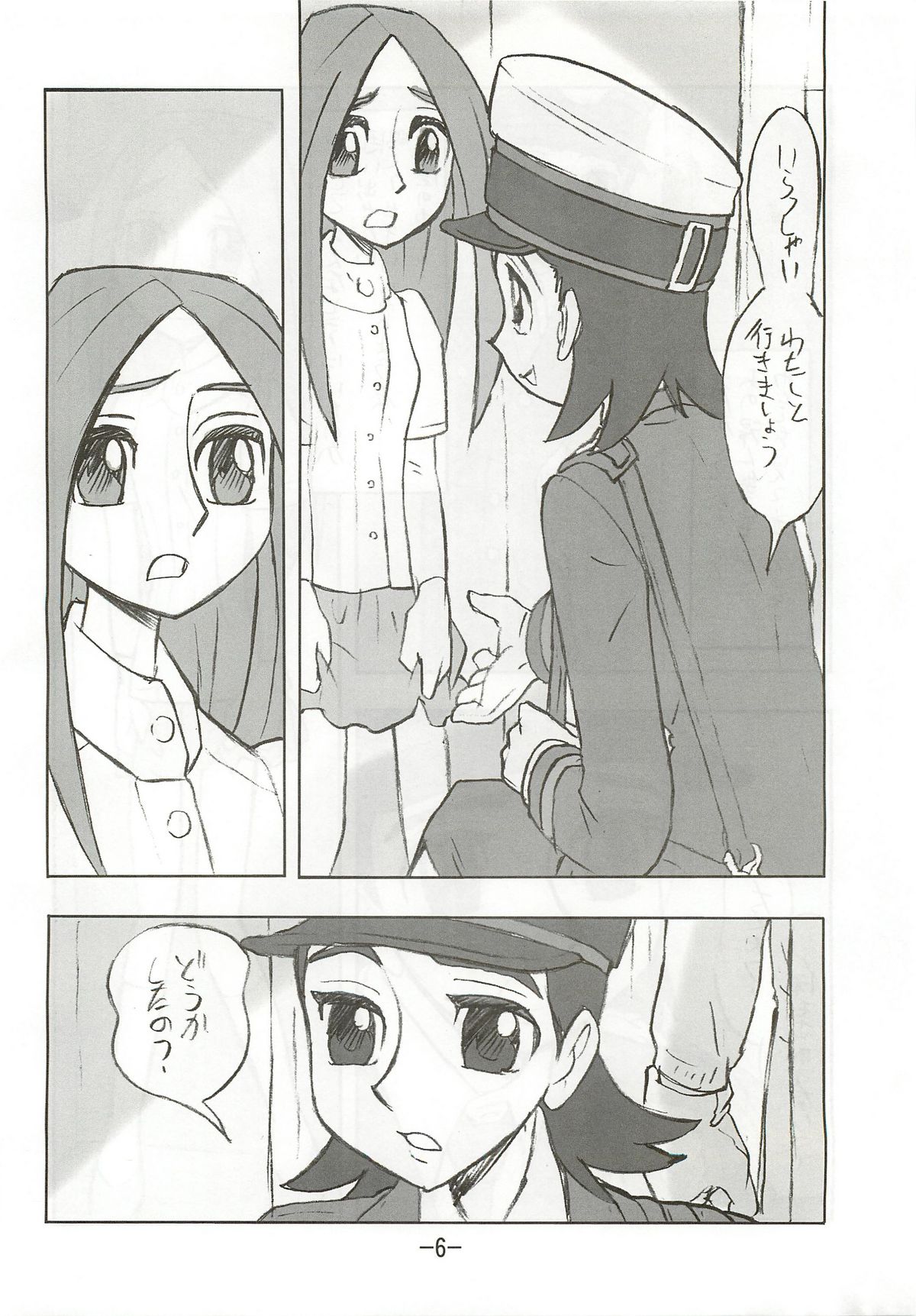 Kaori EX page 5 full