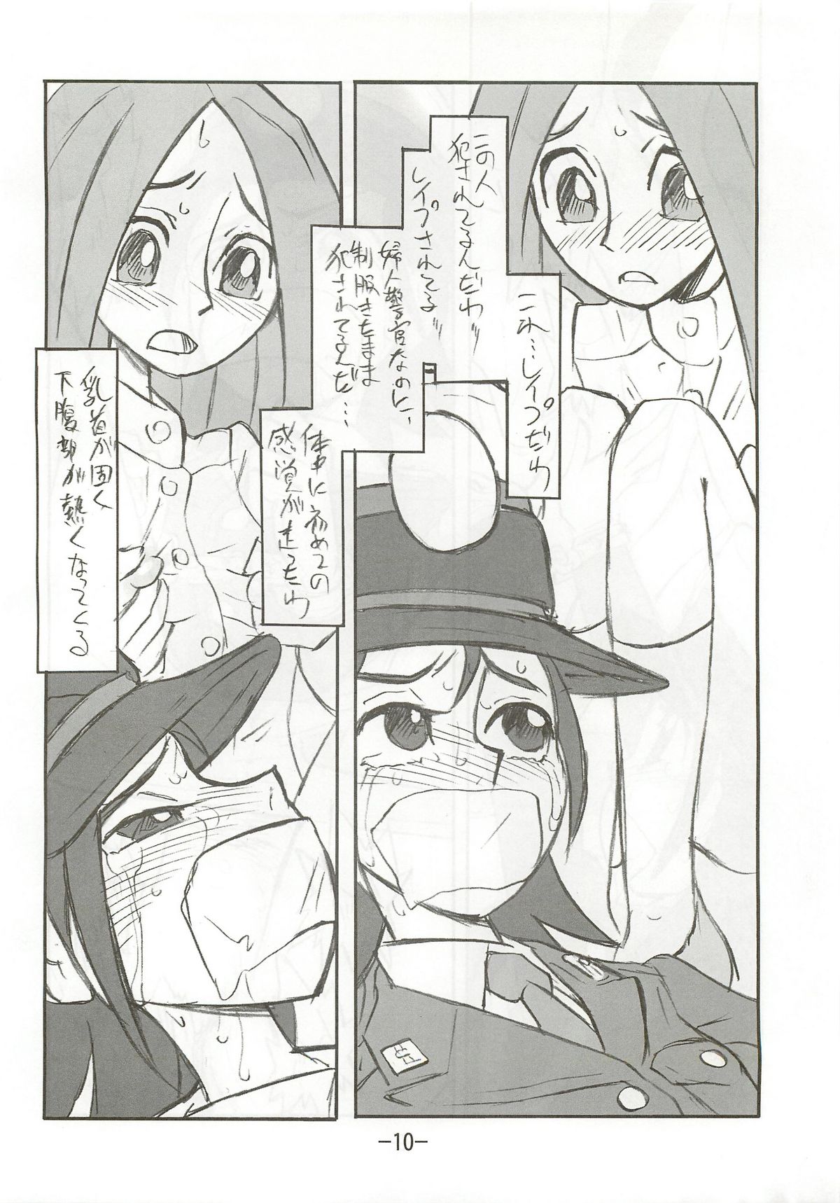 Kaori EX page 9 full