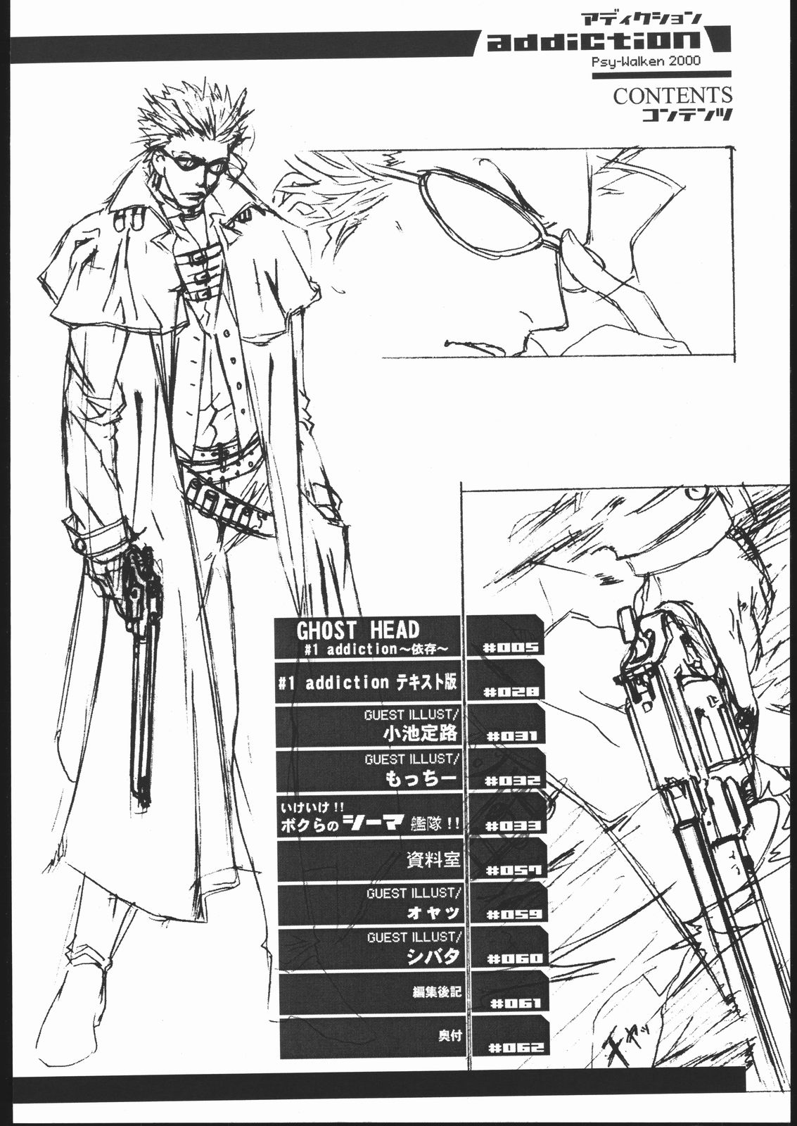 addiction page 3 full